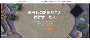 magote Webサイトオープン